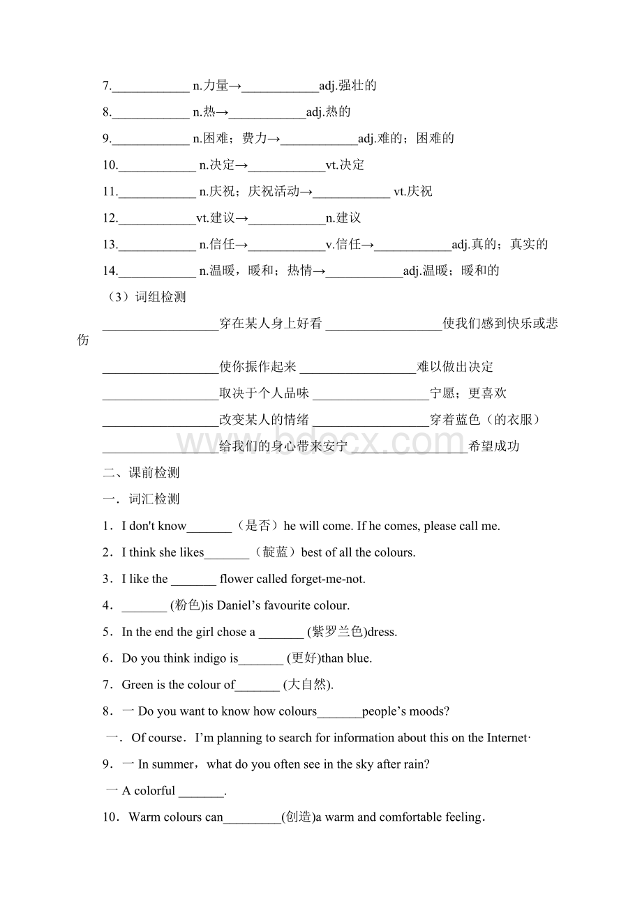 牛津译林9AUnit2复习教案Word格式.docx_第2页