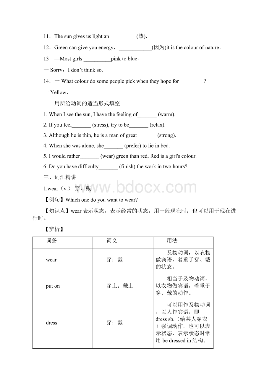 牛津译林9AUnit2复习教案.docx_第3页