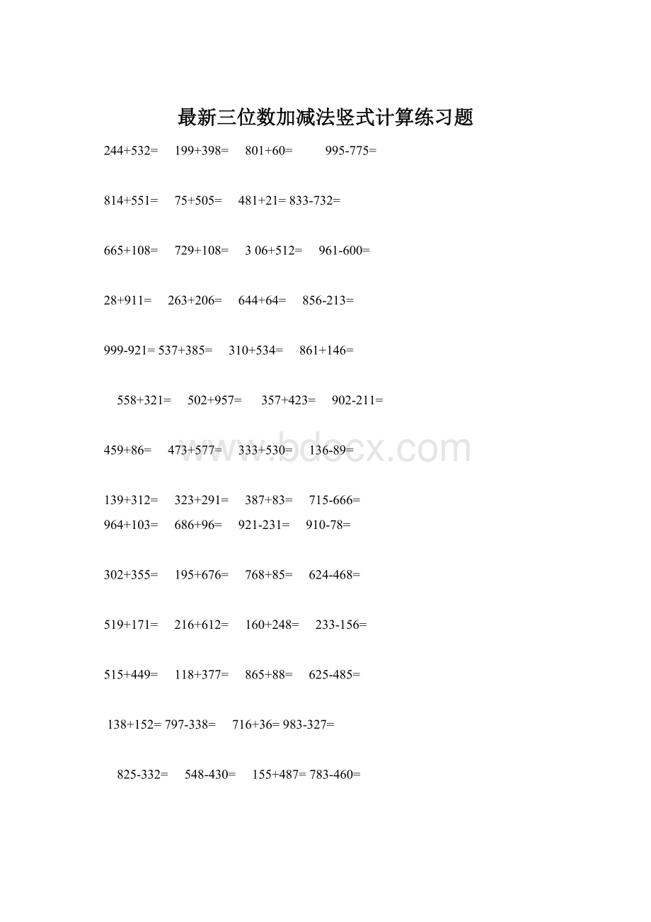 最新三位数加减法竖式计算练习题Word文档下载推荐.docx