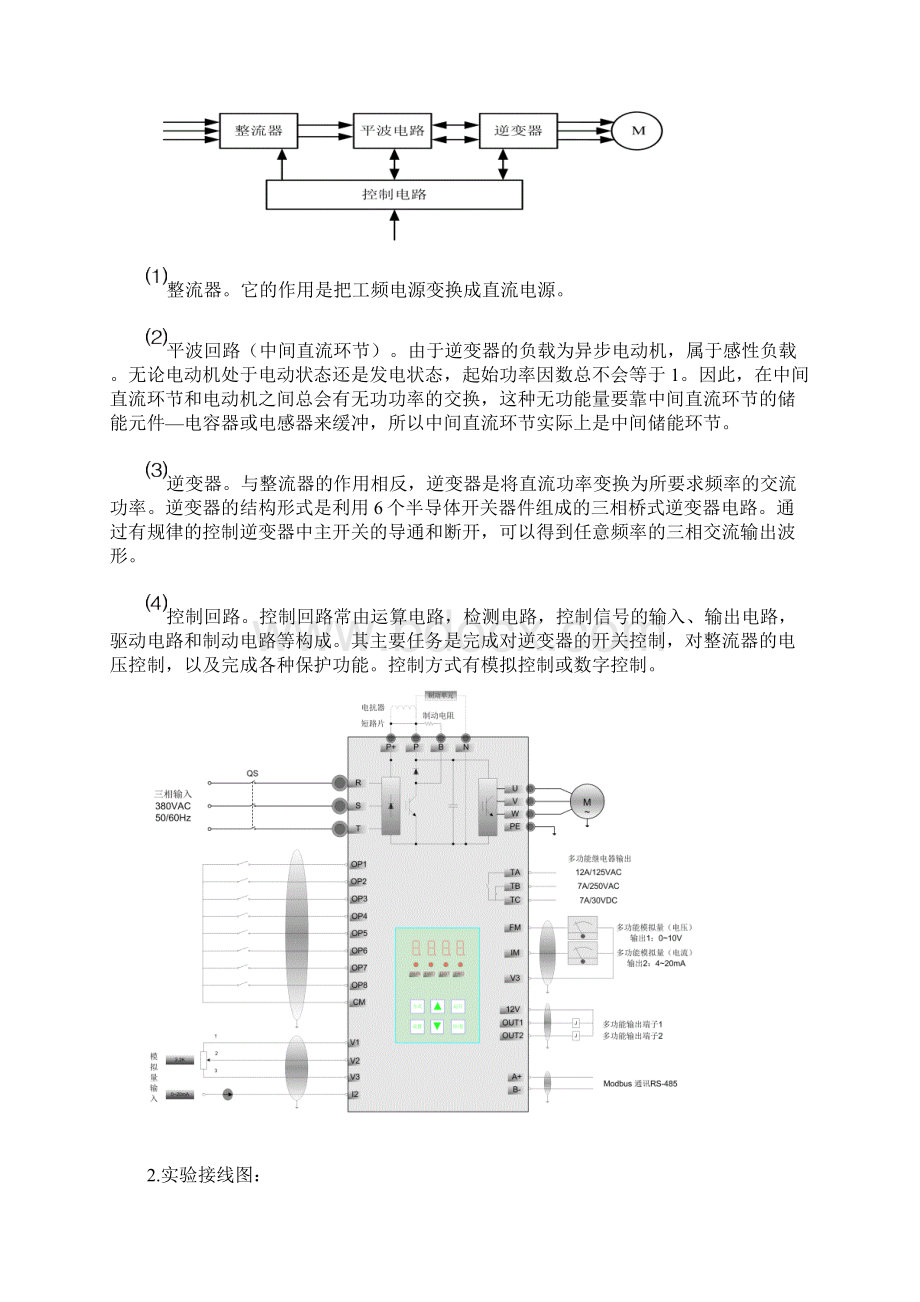 基于PLC实现三相异步电动机变频调速.docx_第3页