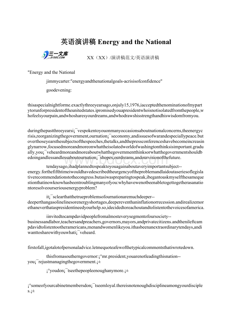 英语演讲稿Energy and the NationalWord文档格式.docx