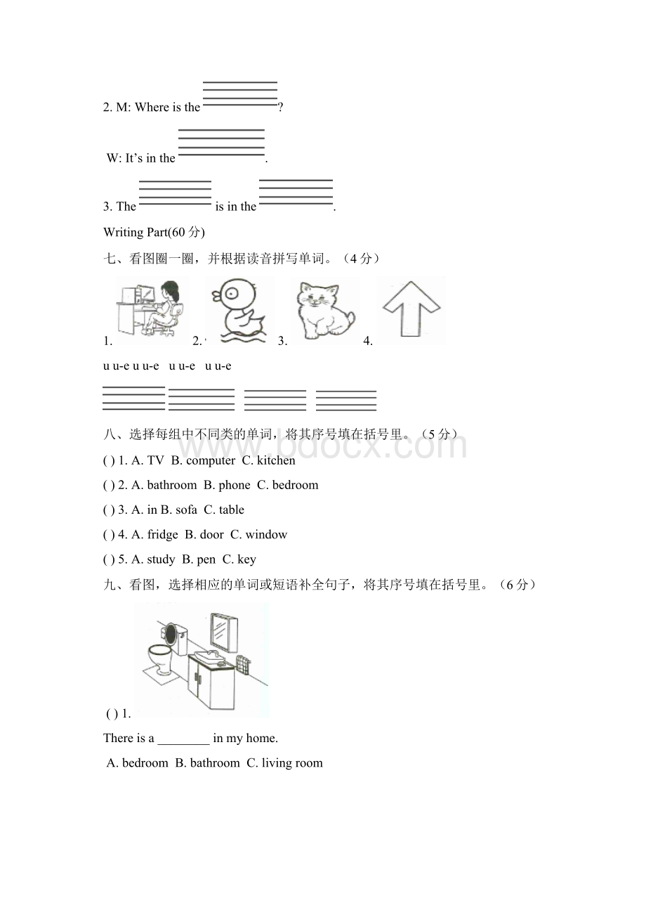 四上PEPUnit4单元达标检测题Word文档下载推荐.docx_第3页