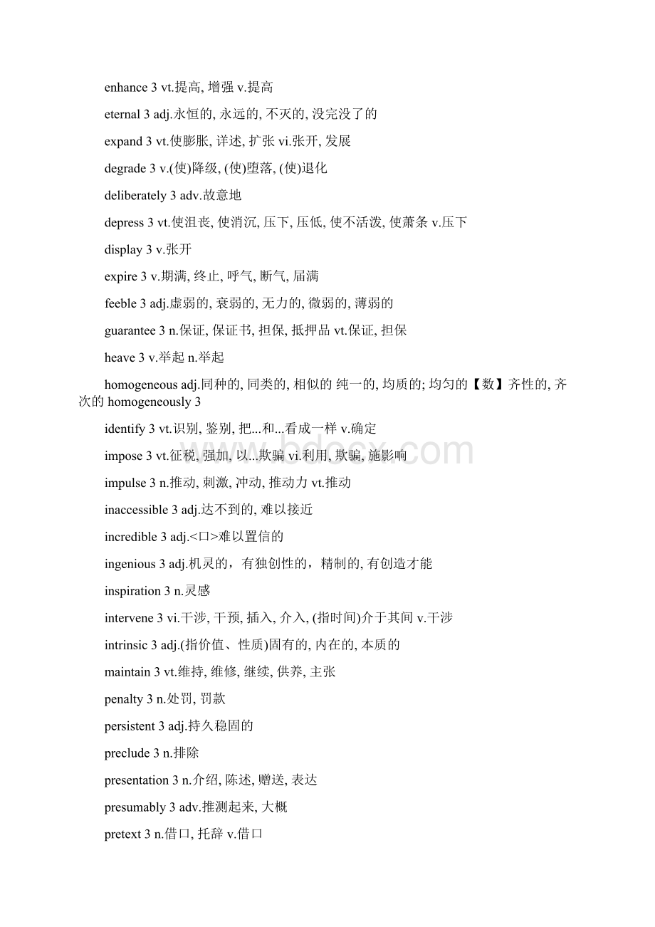 最权威的大学英语六级高频词汇表最新版资料讲解.docx_第3页