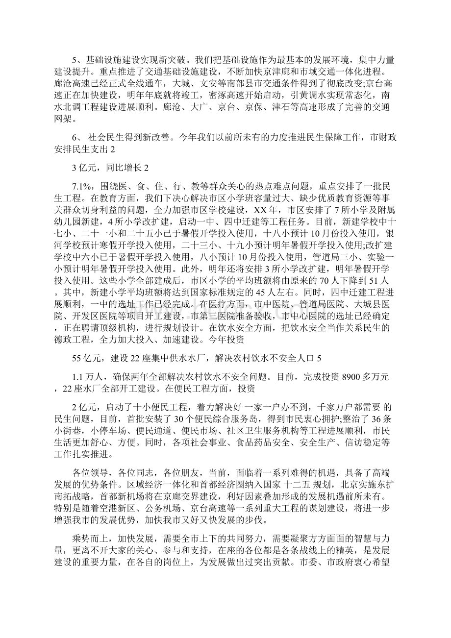 中秋节座谈会主持词.docx_第3页