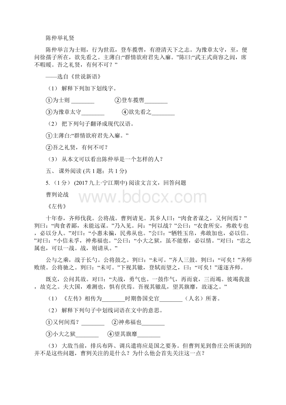 甘肃省平凉市七年级上学期语文期末考试试Word格式.docx_第2页