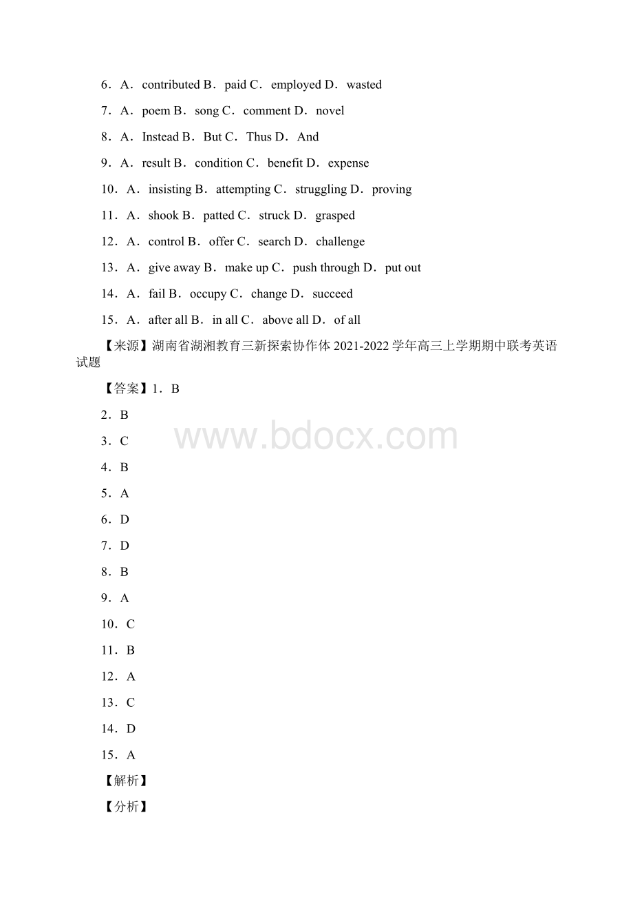 高二完形填空+语法填空解析版Word格式.docx_第2页