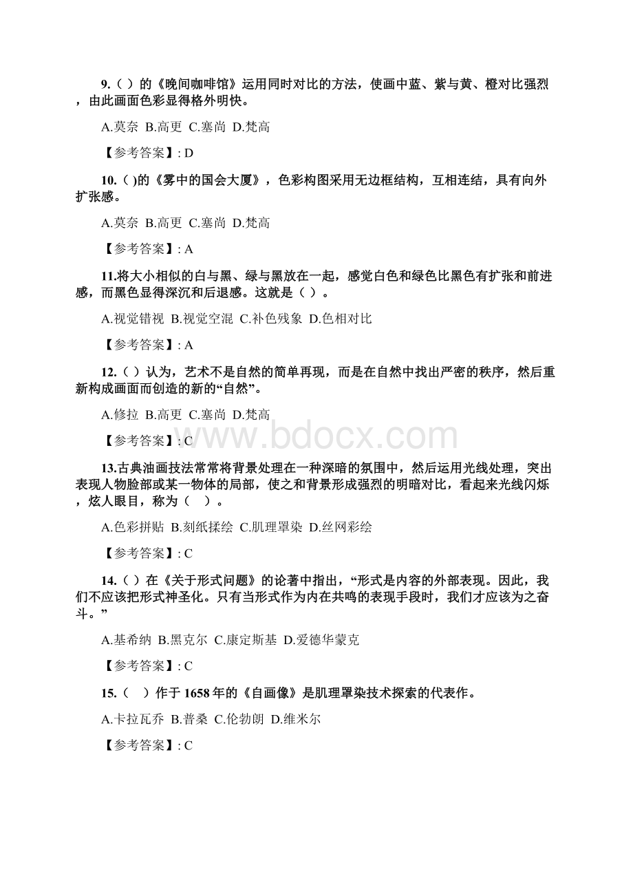 奥鹏福师《综合绘画》在线作业二2docWord文档下载推荐.docx_第2页