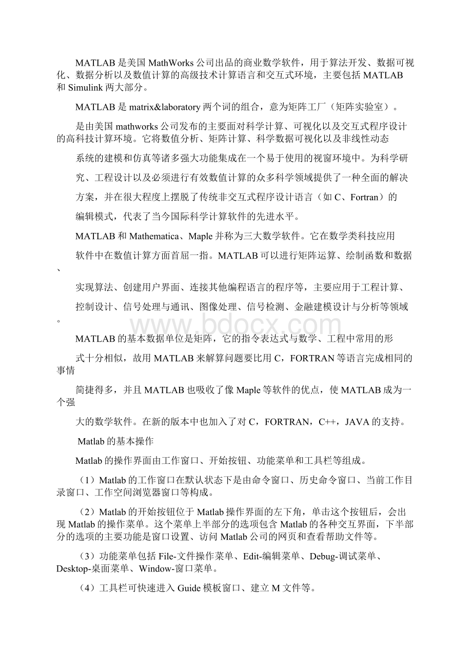 电气工程系统建模与仿真项目驱动设计报告DOCX 30页Word文档下载推荐.docx_第3页