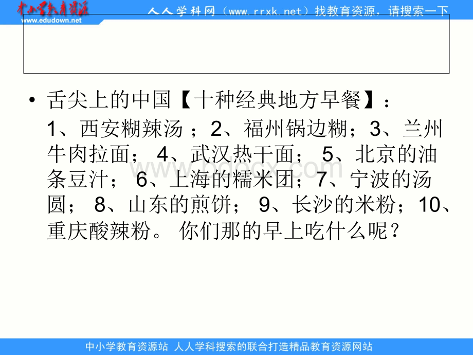 中职语文拓展模块《文学的趣味》ppt课件PPT格式课件下载.ppt_第2页