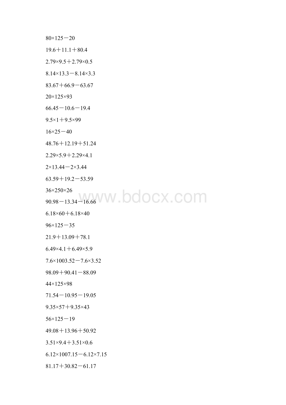 四年级数学上册简便计算329.docx_第2页