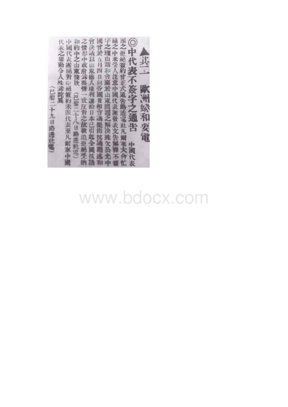 八年级上册历史模拟题.docx_第2页