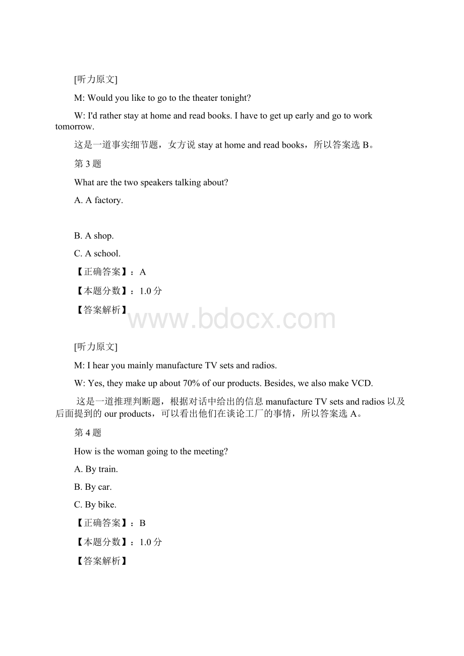 公共英语二级听力专项试题一Word文档格式.docx_第2页