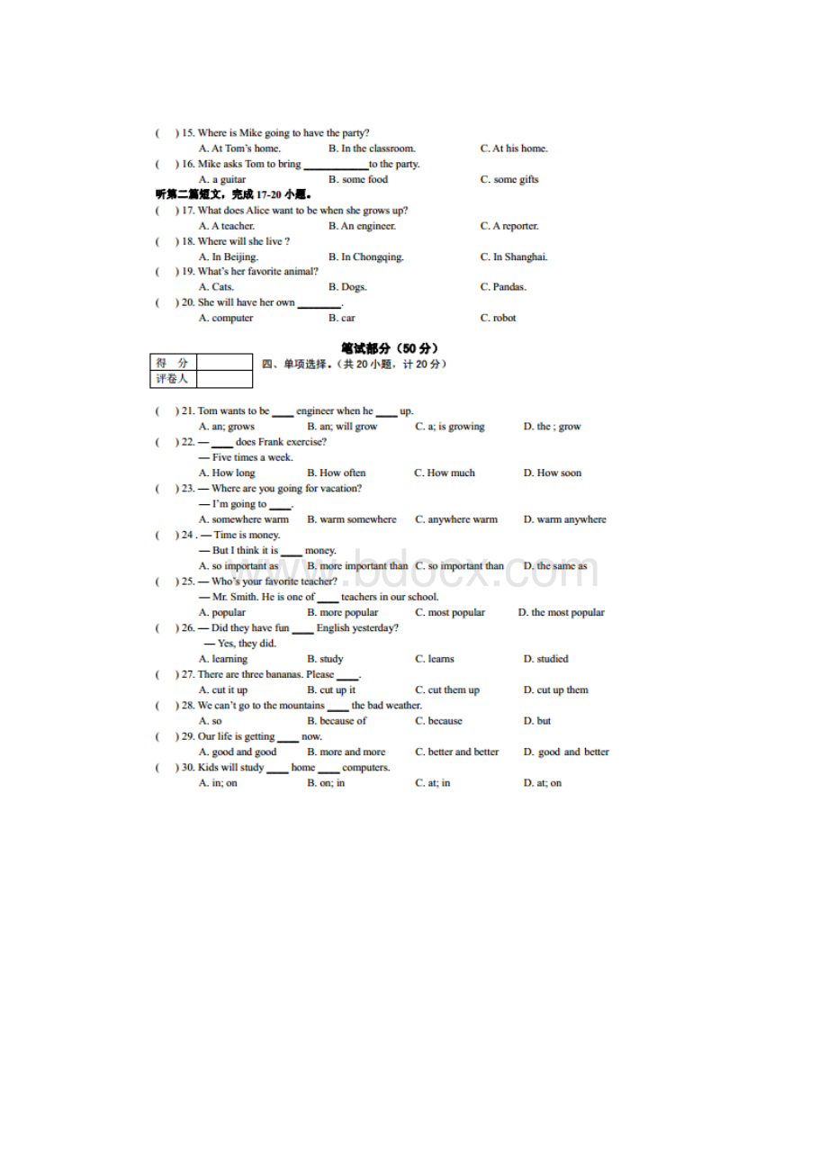 四川省凉山州学年八年级英语上学期期末统一检测试题扫描版.docx_第3页