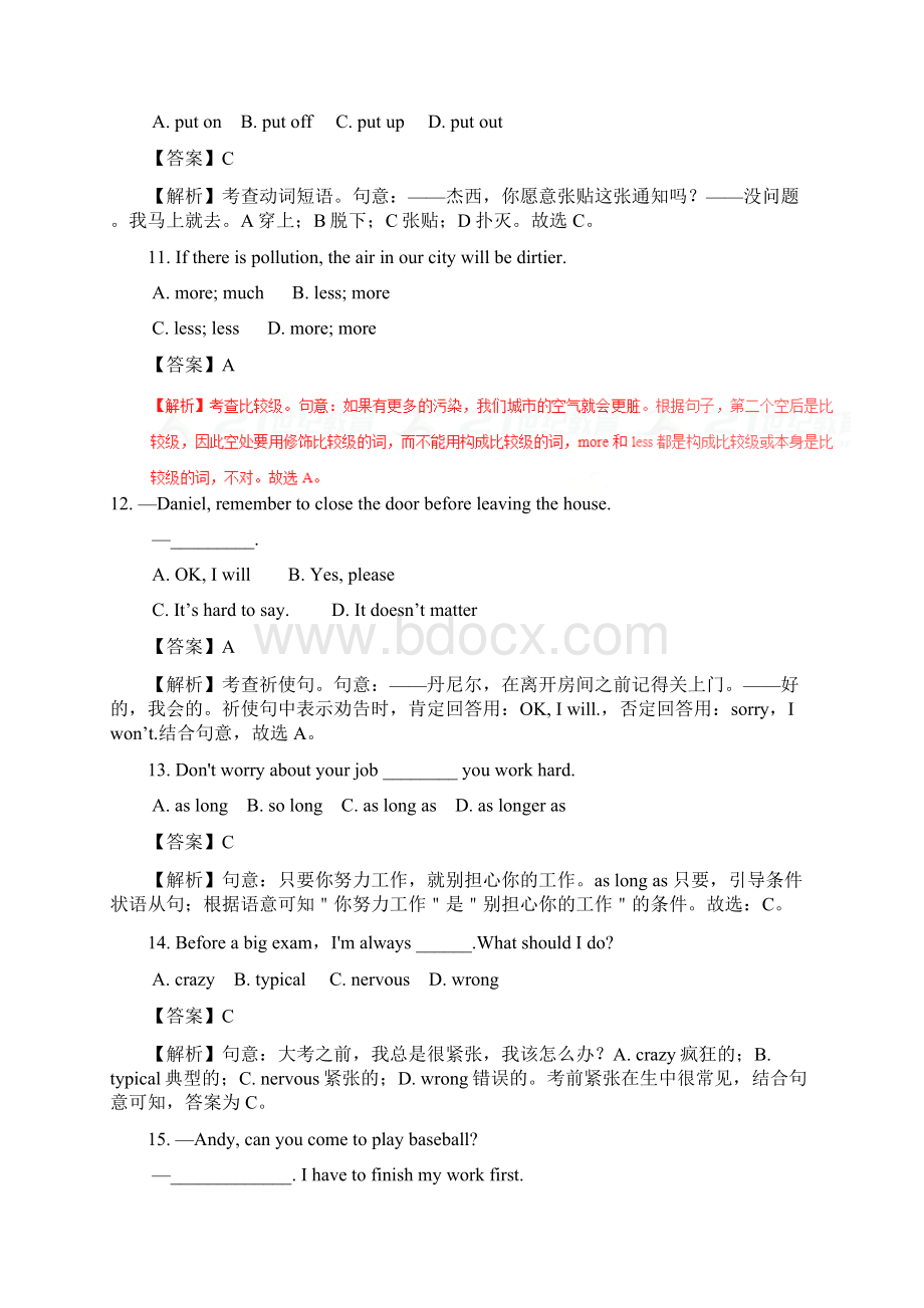 学年最新牛津译林版八年级英语上学期期末模拟冲刺卷及答案精编试题Word格式文档下载.docx_第3页