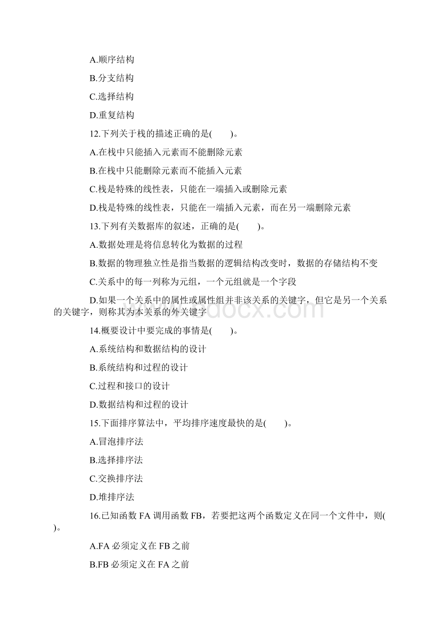 全国计算机二级C++语言程序设计考试选择题及答案Word文件下载.docx_第3页