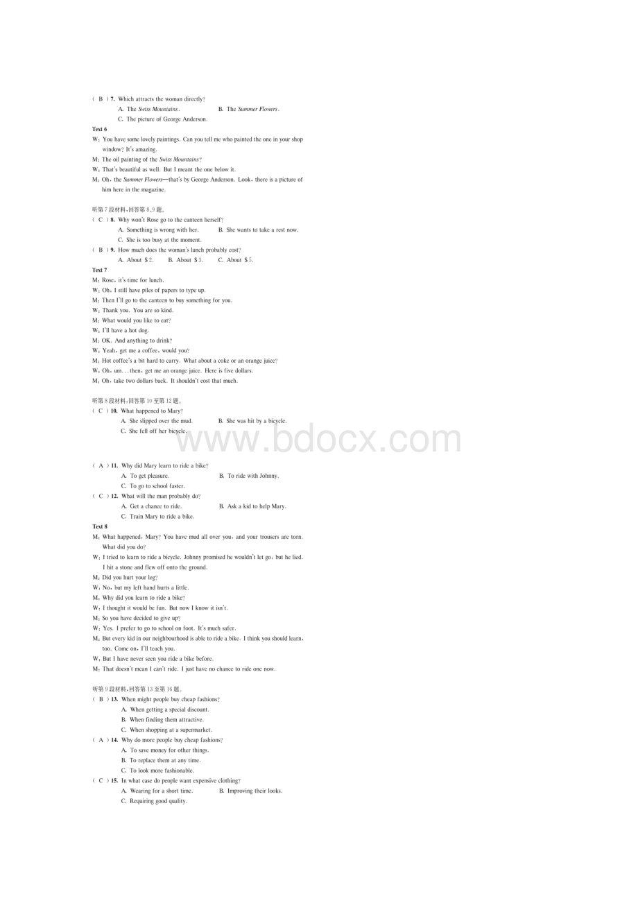 江苏省南通市高考英语全真模拟试题二 精Word格式文档下载.docx_第3页