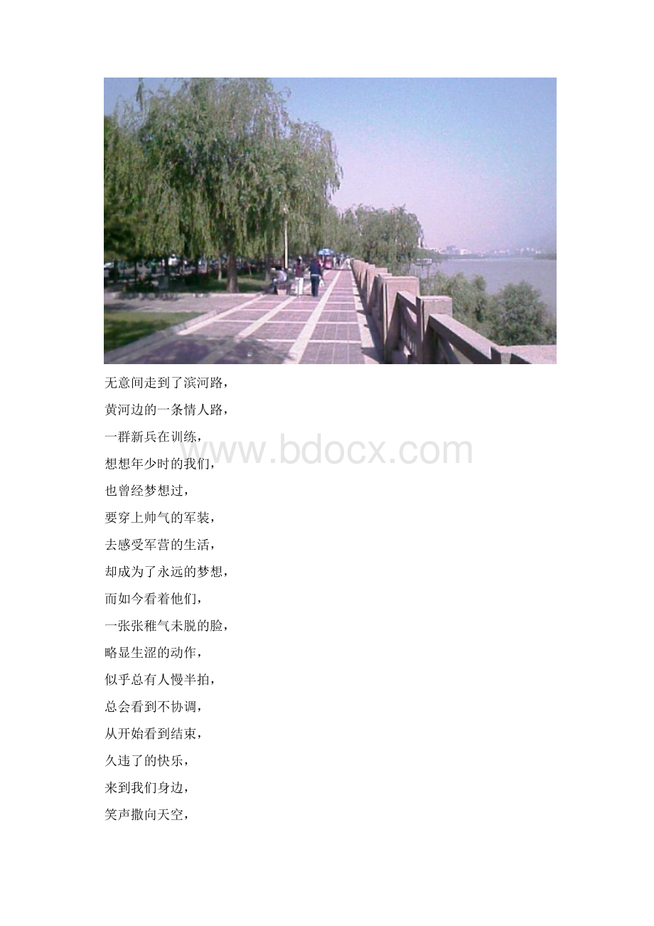 那个离我们最近的城市分析.docx_第3页