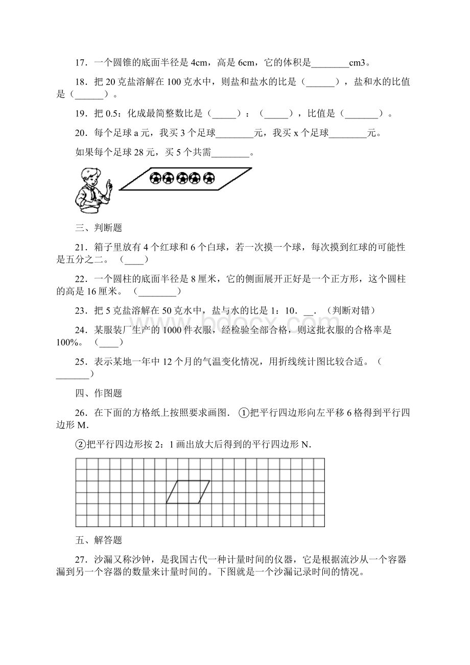 《实际问题与方程》教学反思.docx_第3页