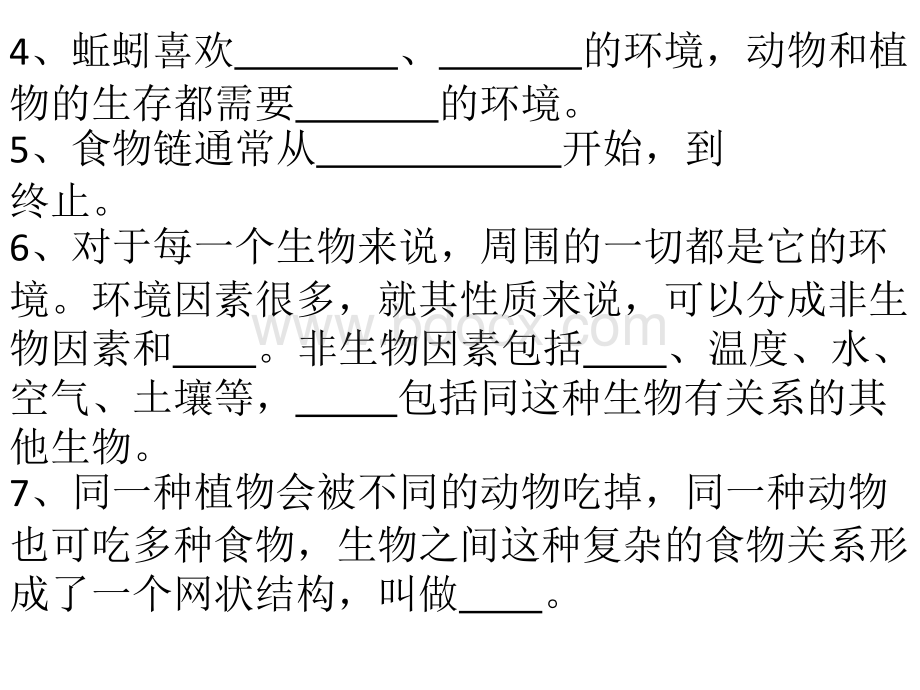 一单元检测卷.pptx_第2页