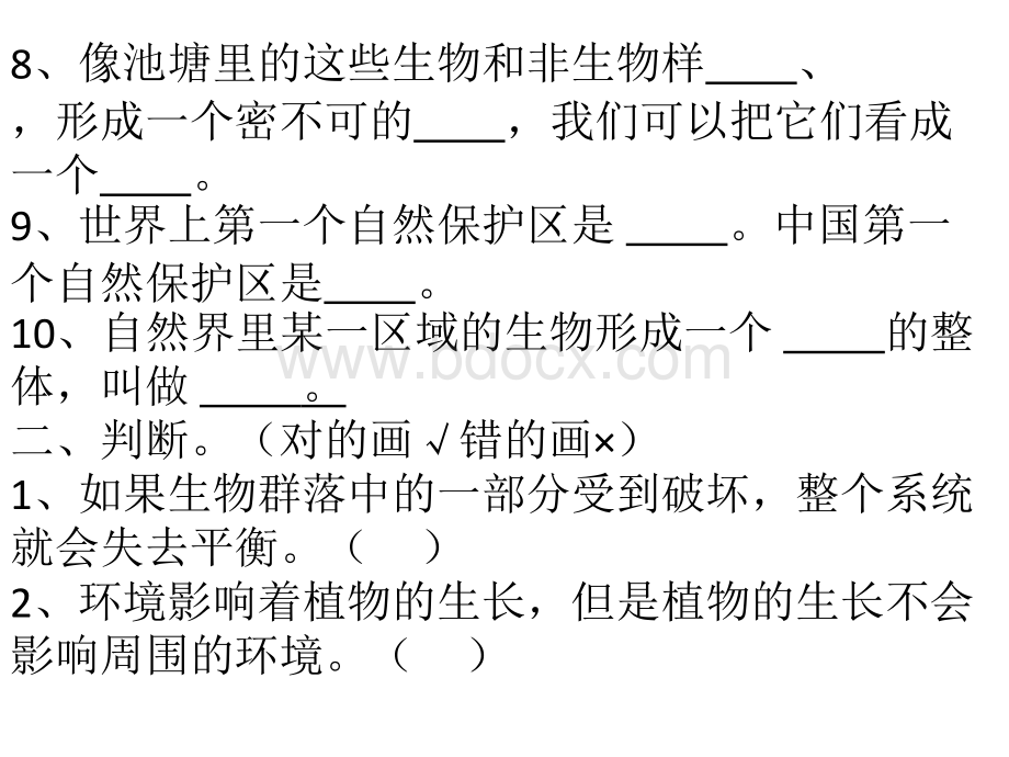 一单元检测卷.pptx_第3页