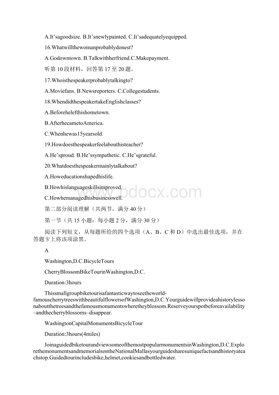 尚择优文20XX年高考英语全国卷I新课标I试题及答案word.docx_第3页