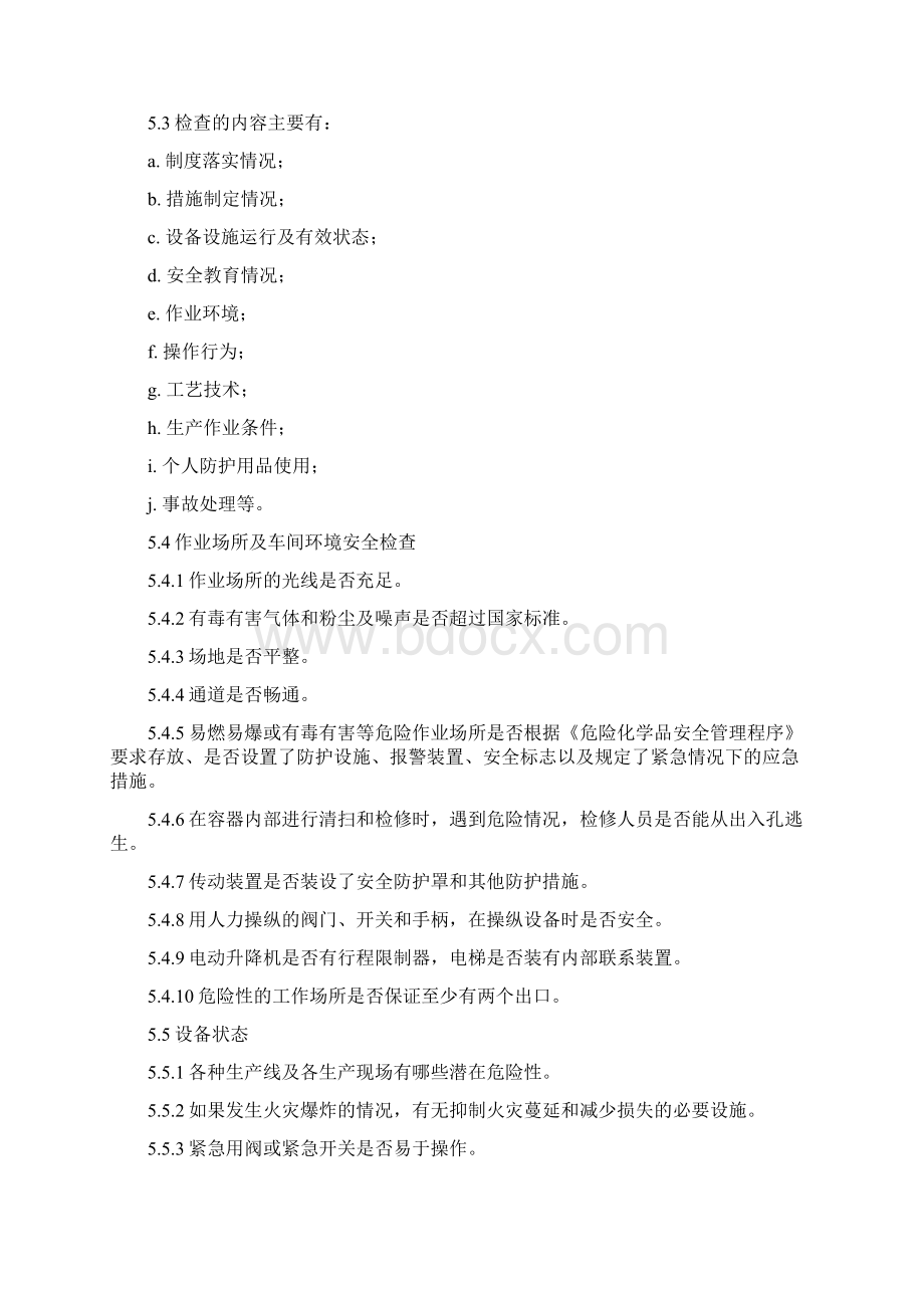 职业健康安全检查管理程序含表格Word文件下载.docx_第2页