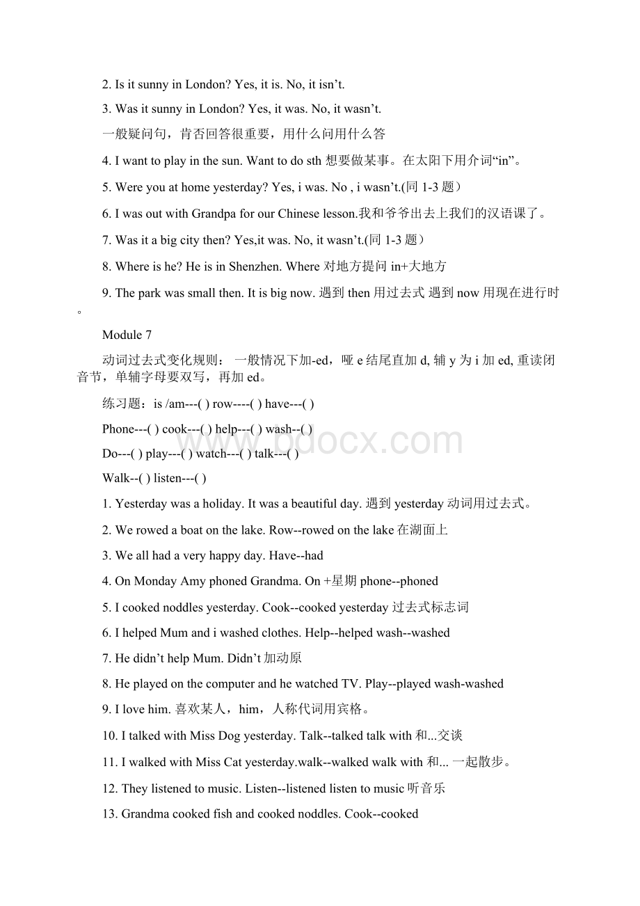 最新外研版小学四年级英语下学期知识点总结Word下载.docx_第3页