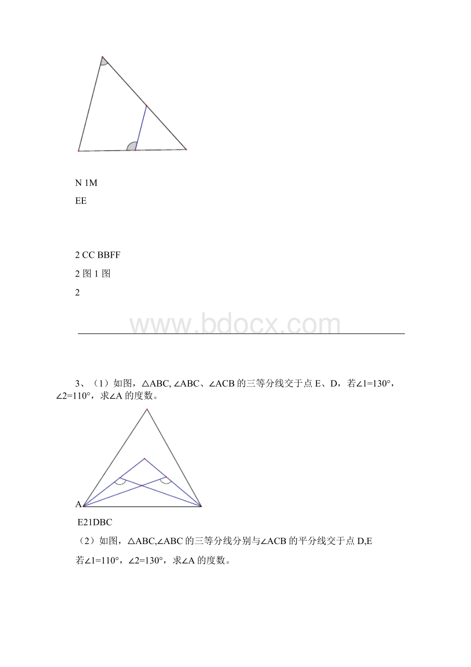 七年级下册数学压轴题集锦Word格式.docx_第3页