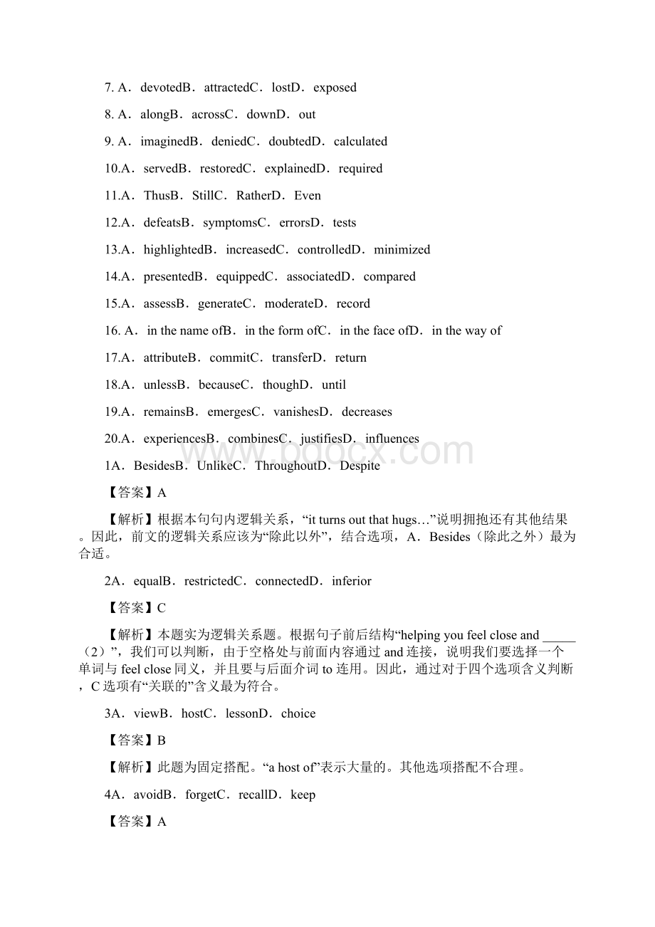 考研英语一试题及答案解析同名8279Word文档格式.docx_第2页