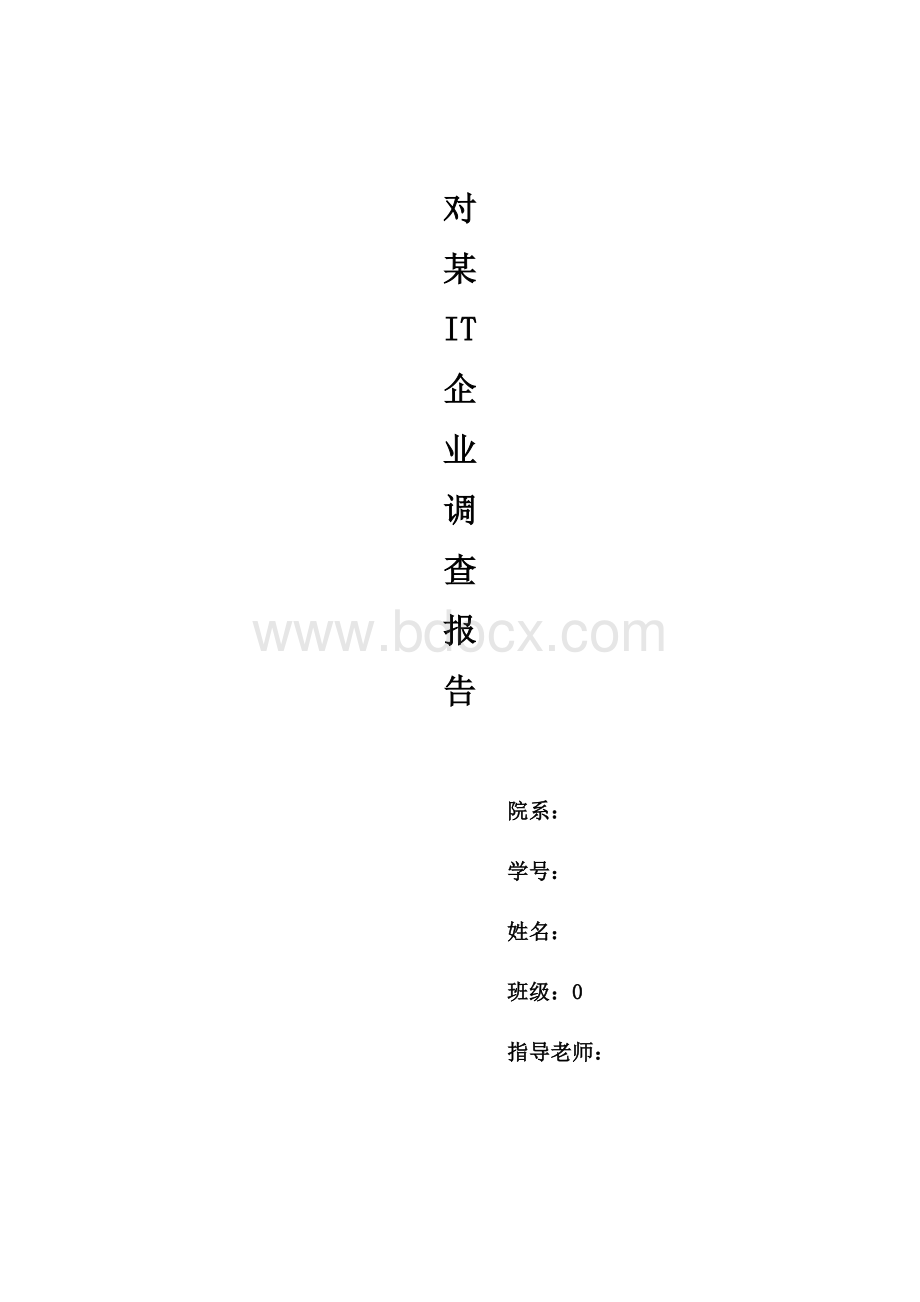 市场策划与营销论文Word格式文档下载.doc_第1页