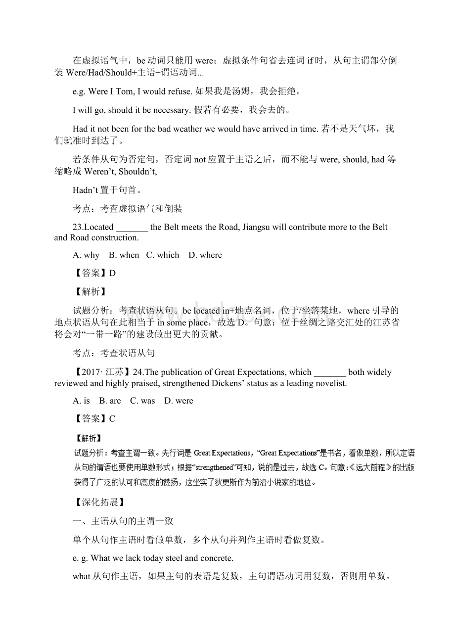 高考江苏卷英语试题及答案解析.docx_第3页