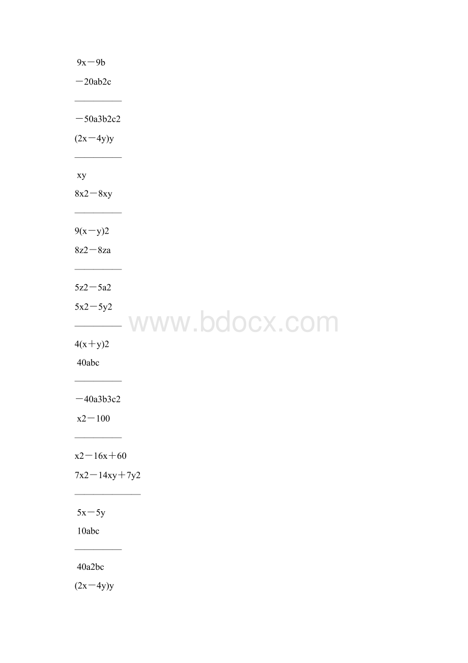 苏教版初中八年级数学上册分式化简专项试题全套.docx_第3页