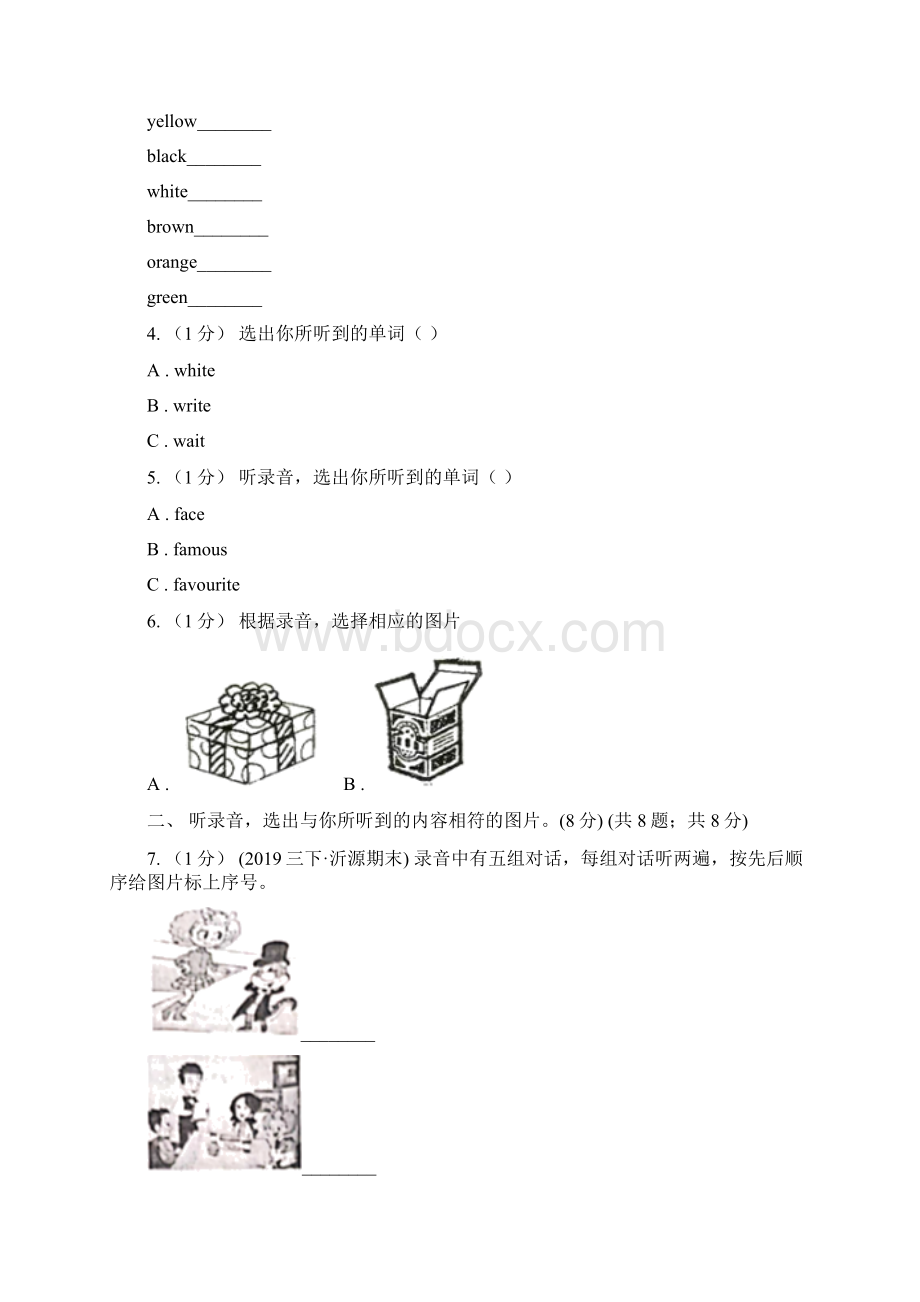 长沙市英语四年级上册期末统考卷无听力音频B卷.docx_第2页