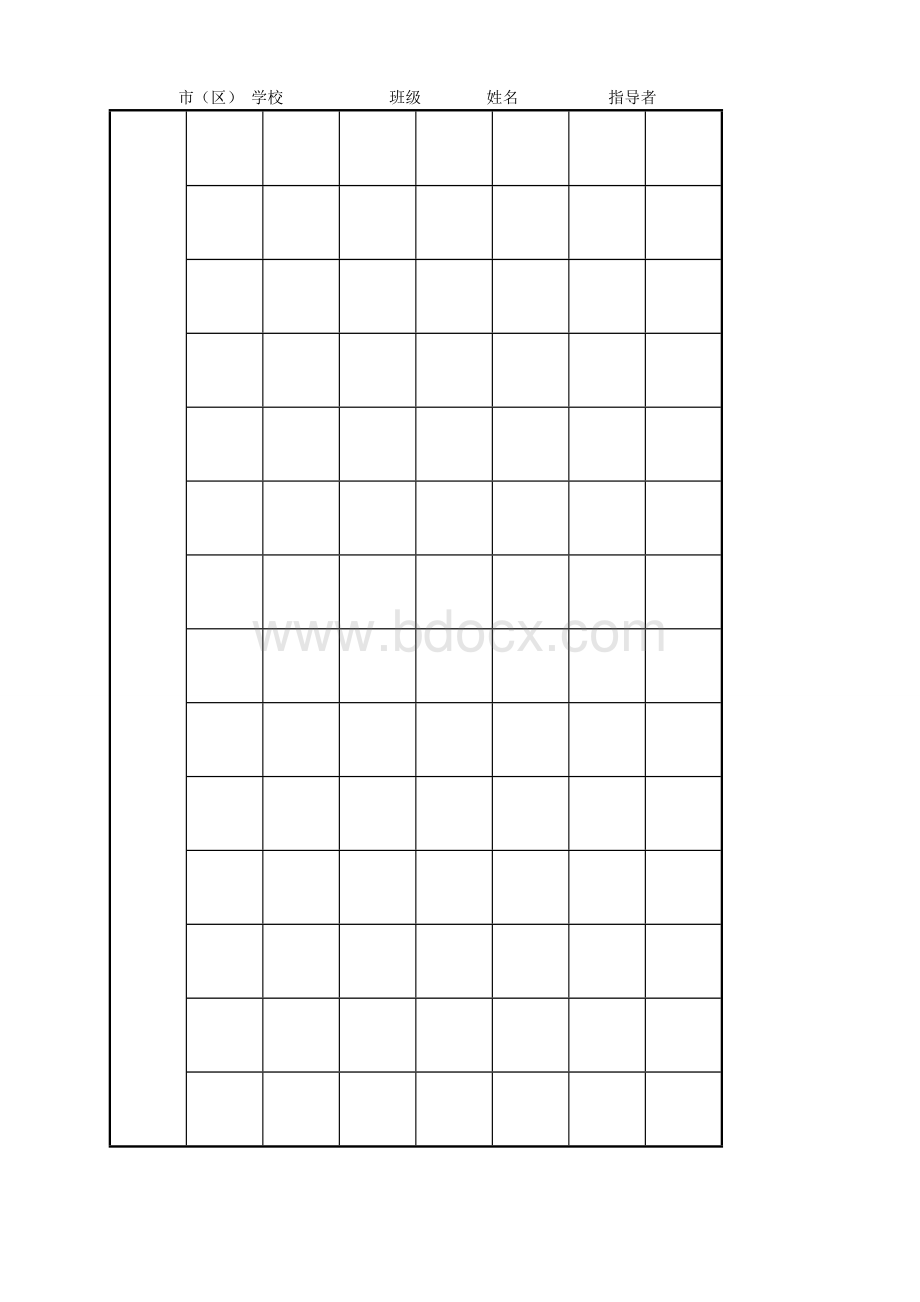 硬笔书法比赛专用纸模板(齐全)Word文档格式.doc_第3页