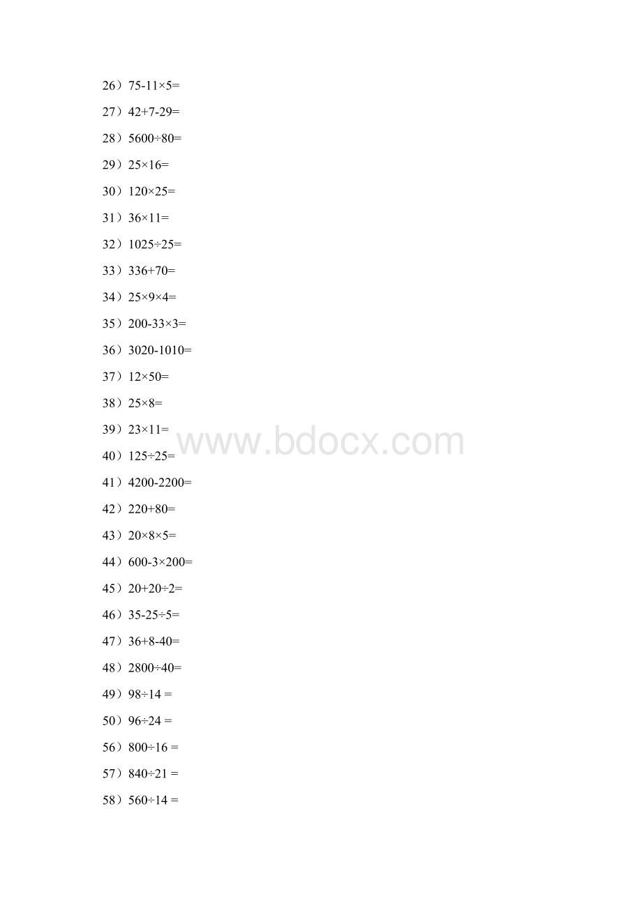 小学五年级数学口算竖式计算及应用题汇总练习Word下载.docx_第2页