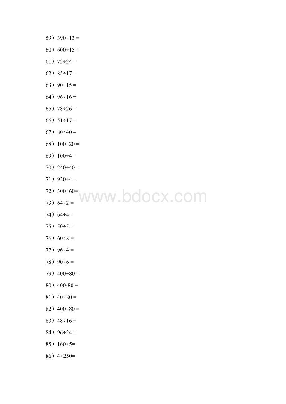 小学五年级数学口算竖式计算及应用题汇总练习Word下载.docx_第3页