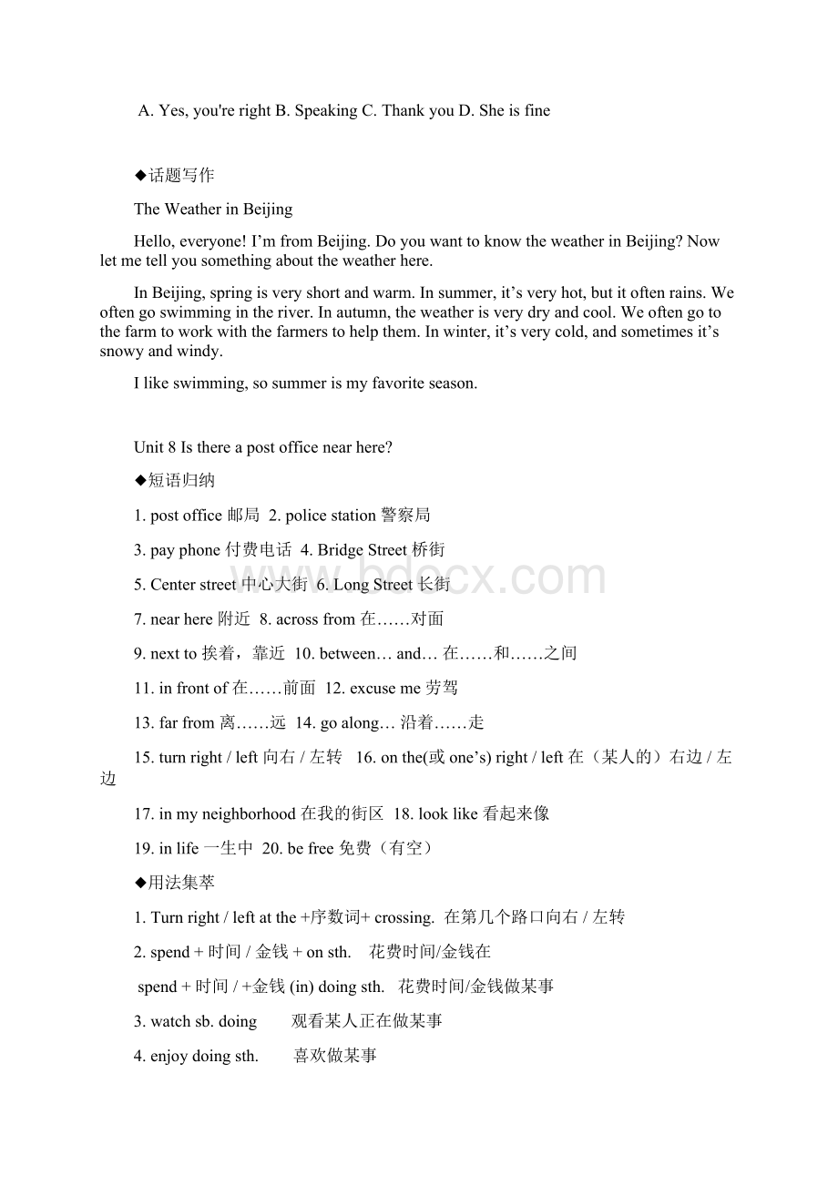 最新人教版七级英语下册712单元知识点总结复习进程.docx_第3页