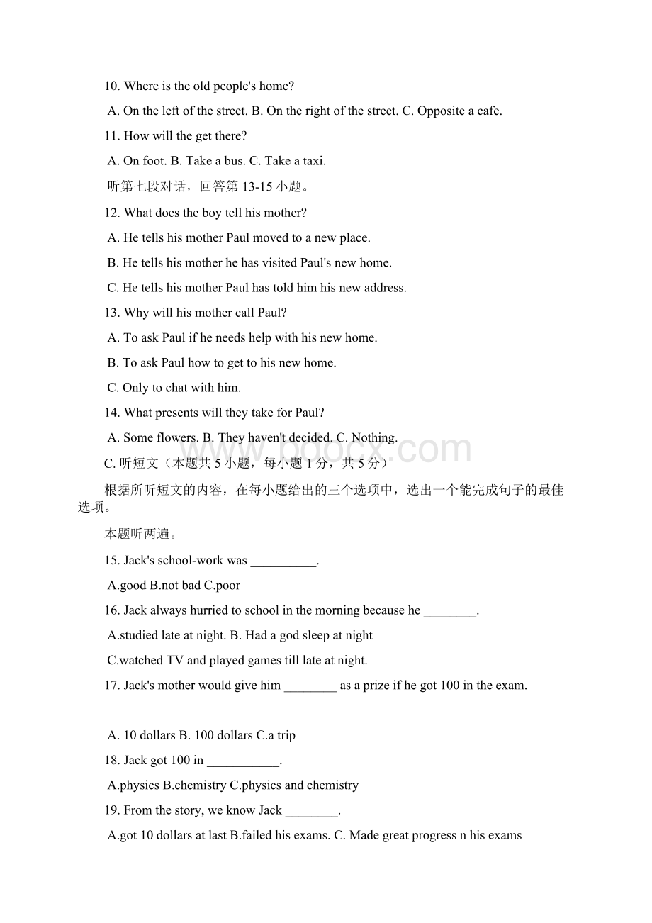 广东省汕头市金平区九年级英语第一学期期末教学质量检测试题 人教新目标版Word格式.docx_第3页