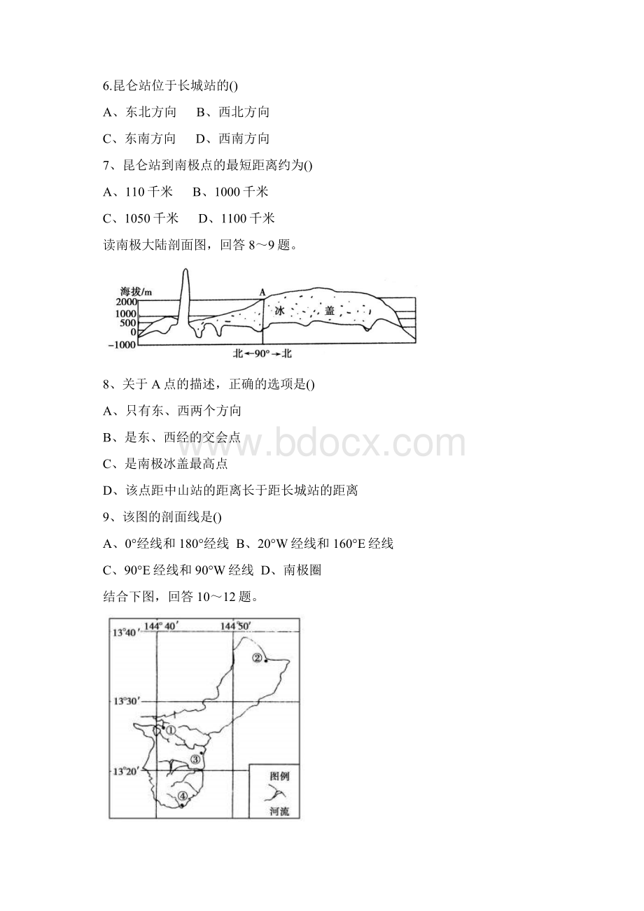 吉林长白山一高1819学度高二上区域地理检测地理详细解析Word格式文档下载.docx_第3页