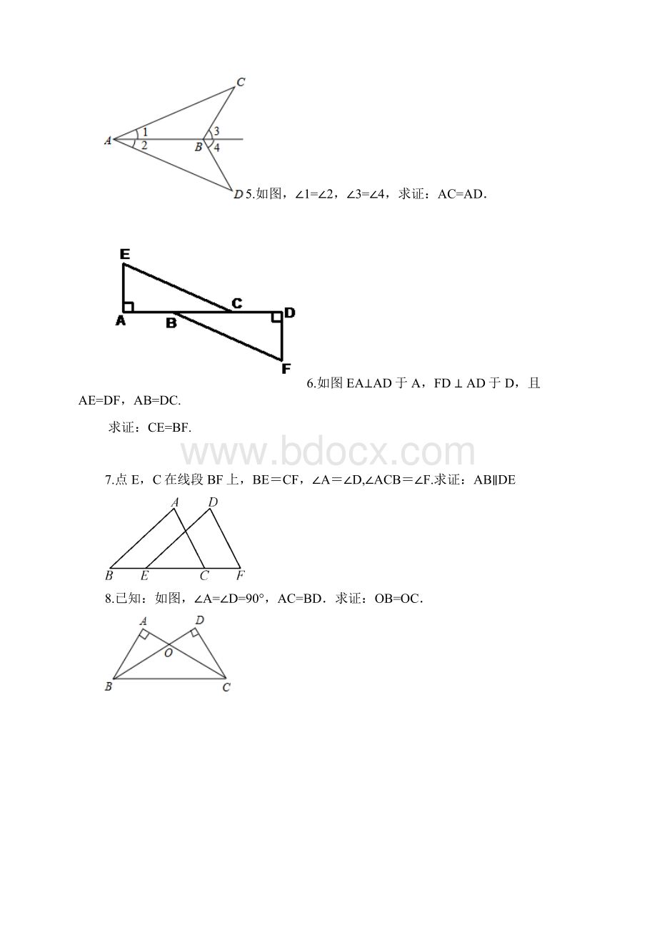 人教版八年级上册数学期末复习几何部分含答案文档格式.docx_第2页