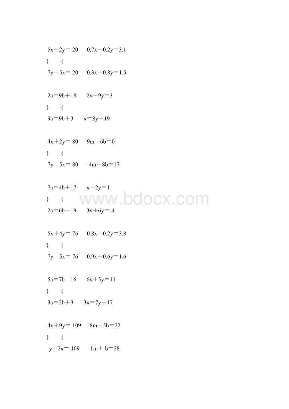 初中数学解二元一次方程组专项练习题 93Word文档下载推荐.docx_第2页