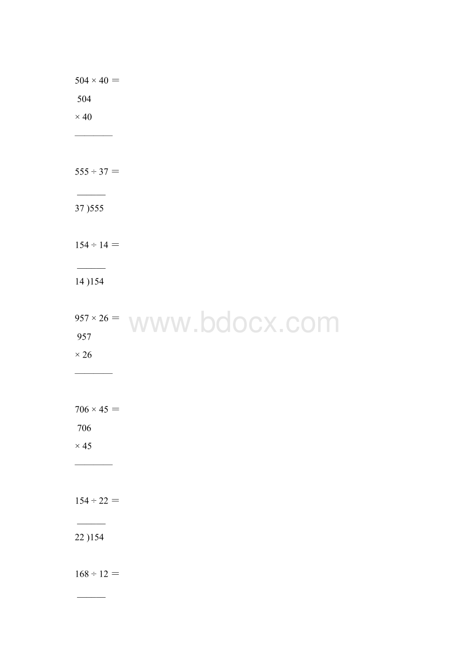 四年级数学上册竖式乘除法22.docx_第3页