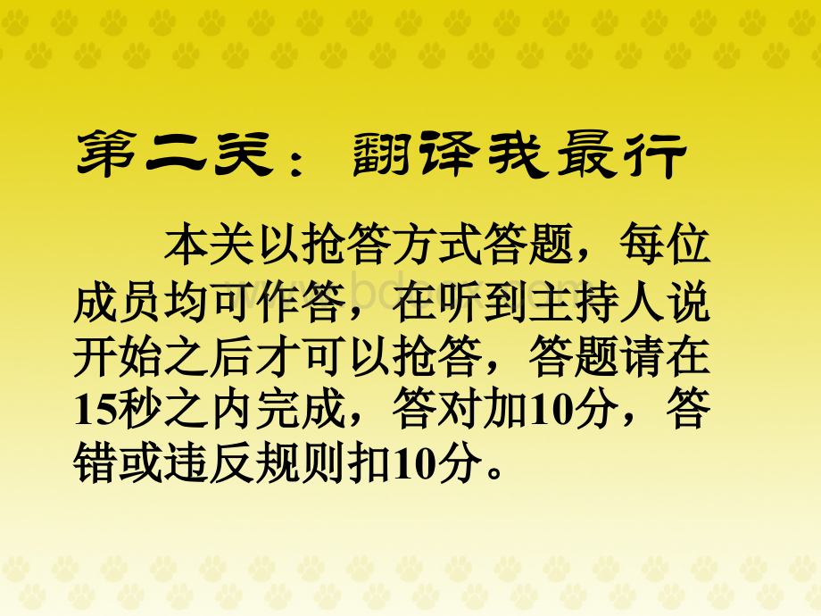 小学生英语口语竞赛试题PPT课件下载推荐.ppt_第3页