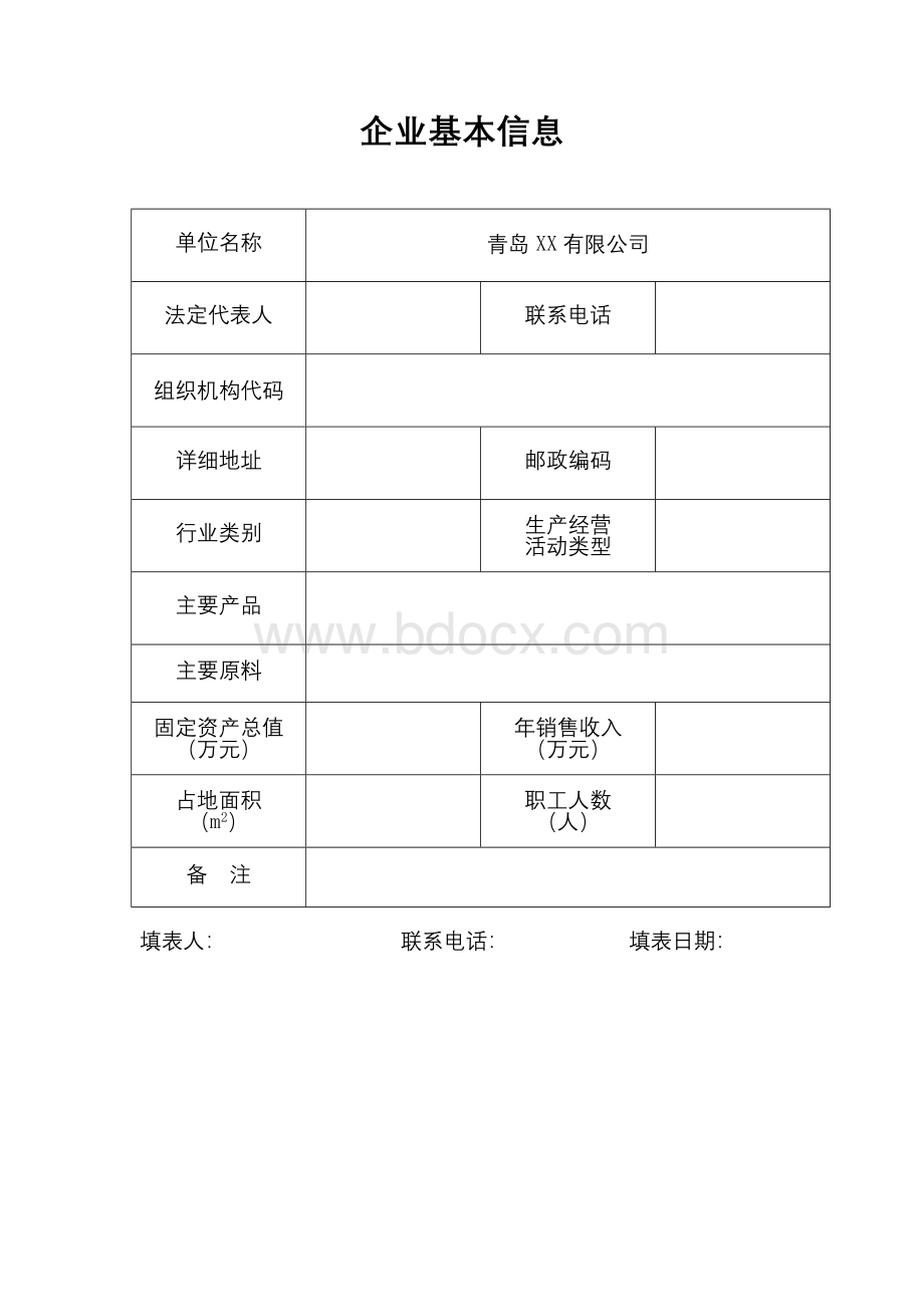 风险分级管控体系文件全套)Word文件下载.docx_第3页