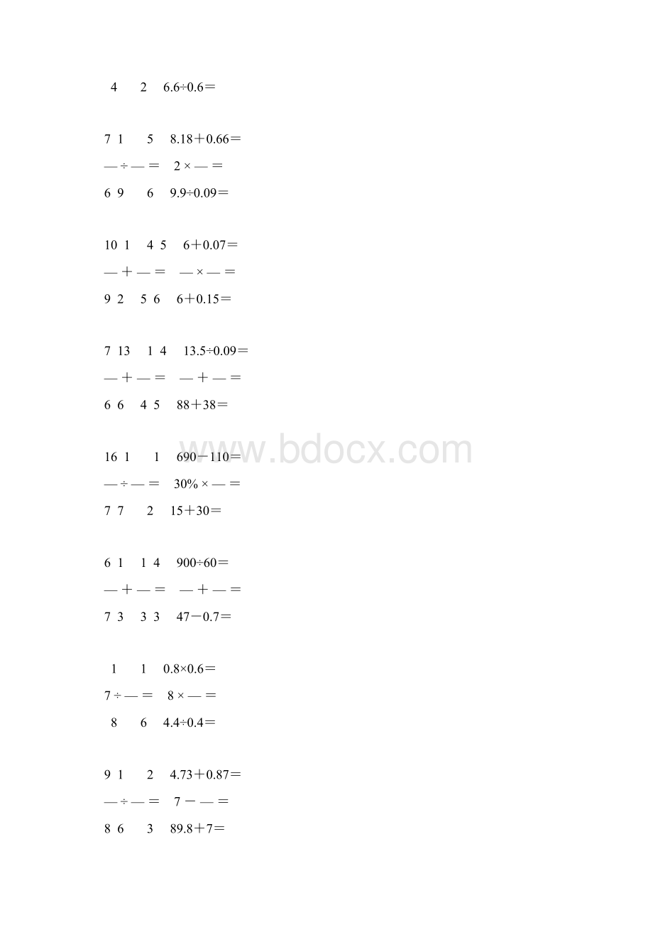 新编小学数学毕业考试口算专项训练 58Word文件下载.docx_第2页