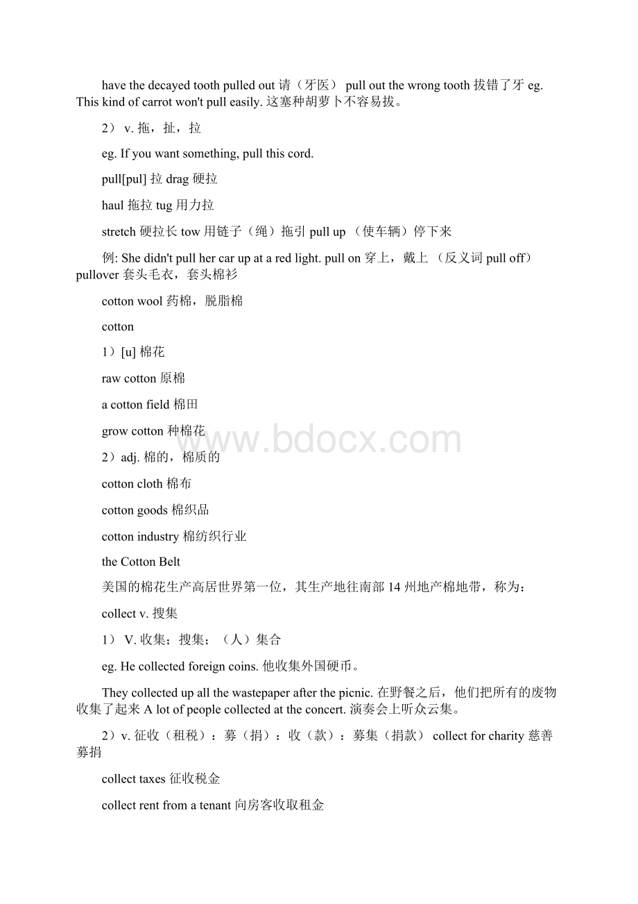 裕兴新概念英语第二册笔记第48课资料讲解Word格式文档下载.docx_第2页