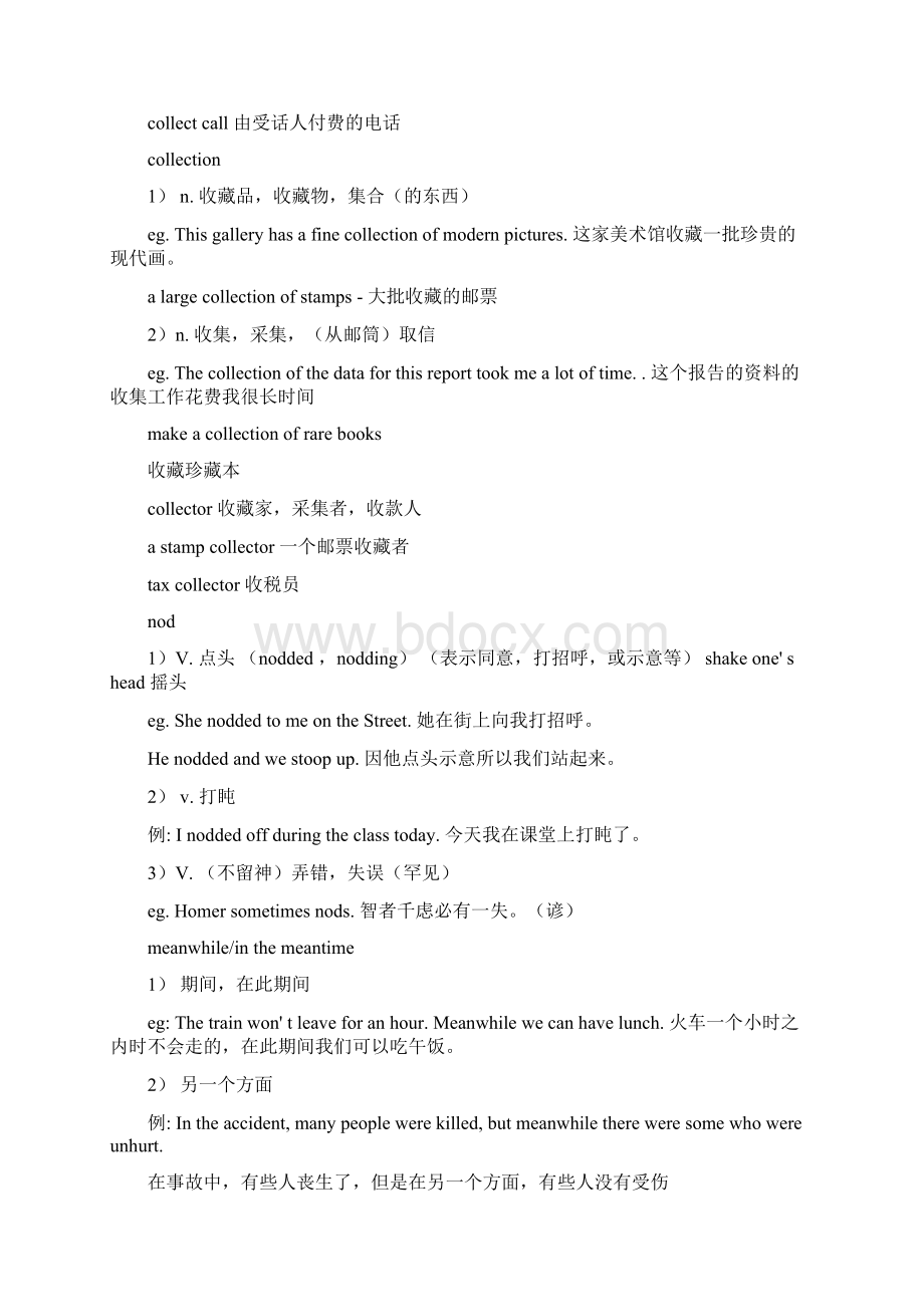 裕兴新概念英语第二册笔记第48课资料讲解Word格式文档下载.docx_第3页