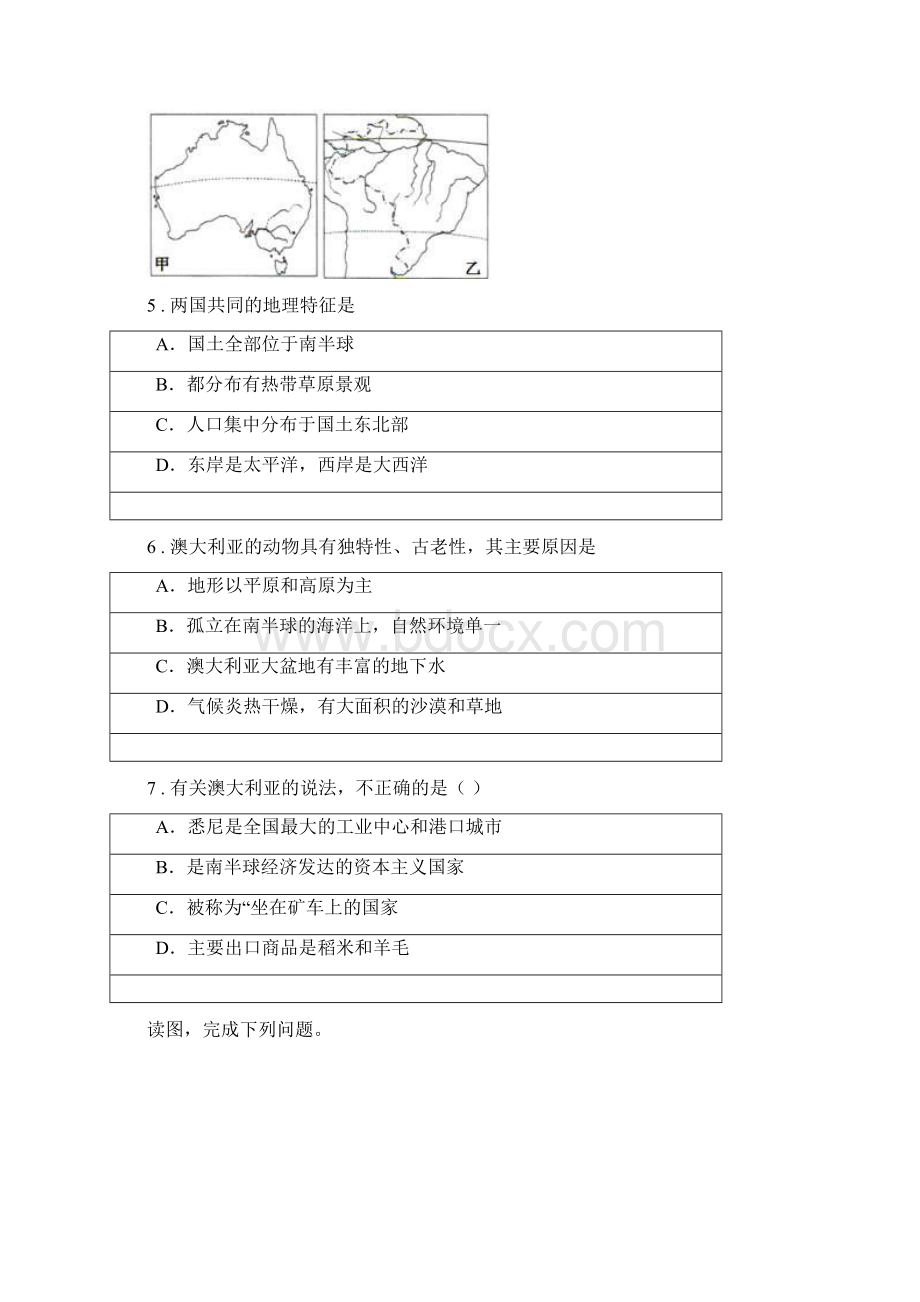 南昌市学年七年级下学期期末考试地理试题I卷文档格式.docx_第2页