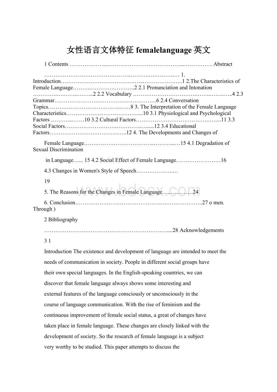 女性语言文体特征femalelanguage英文文档格式.docx_第1页