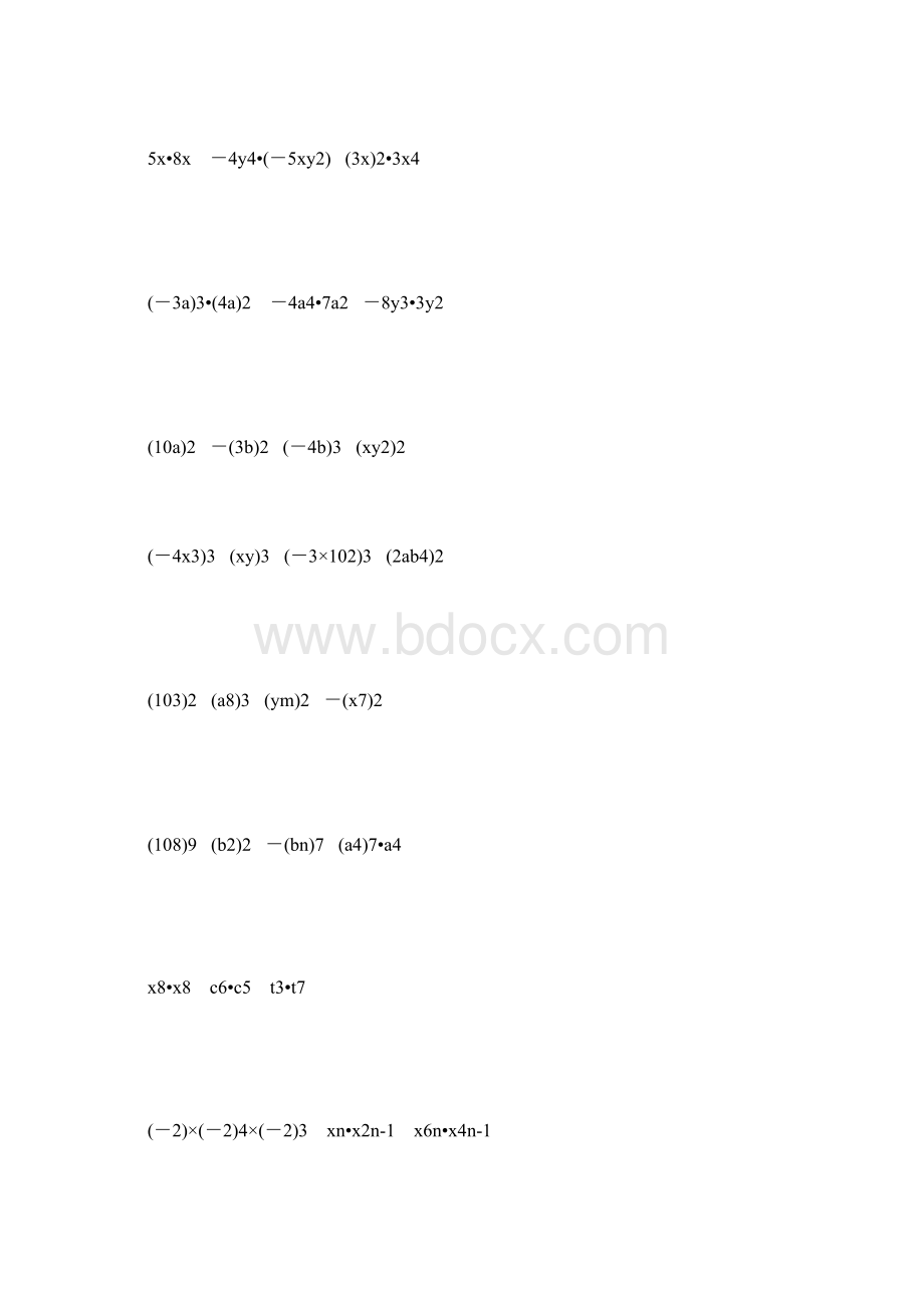 人教版初二数学上册单项式乘单项式练习题精选52Word文档格式.docx_第2页